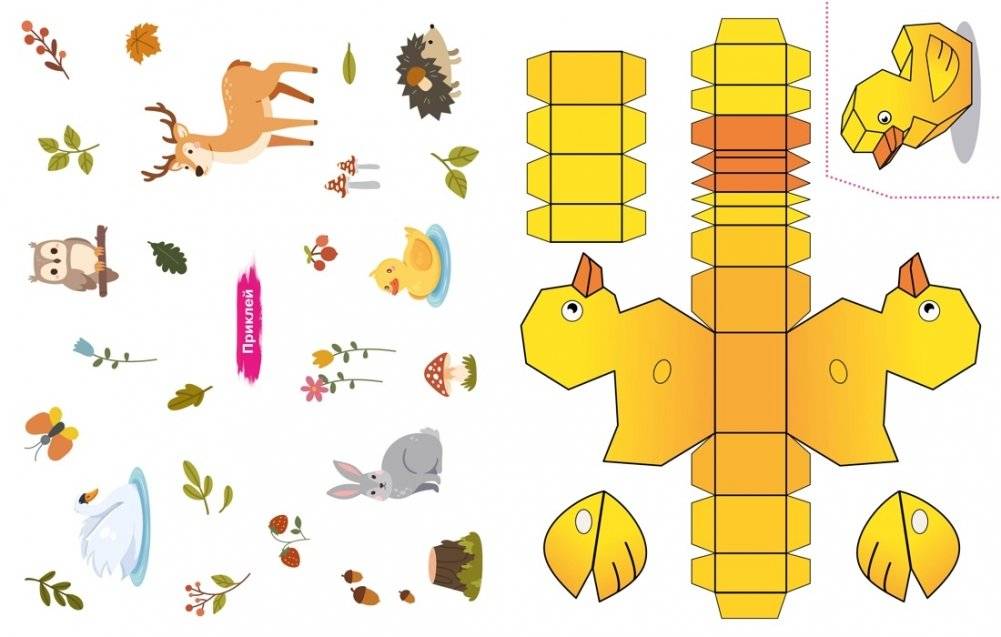 Объёмные игрушки из бумаги. Животные фото книги 4