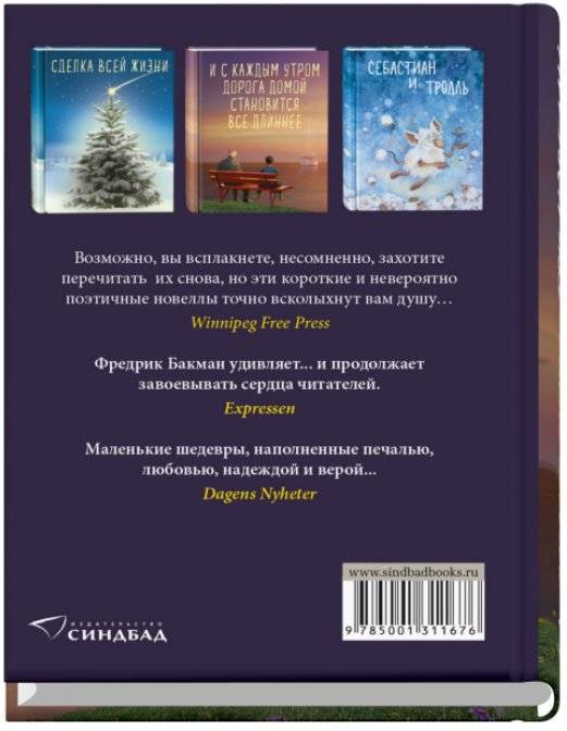 Три новеллы фото книги 2