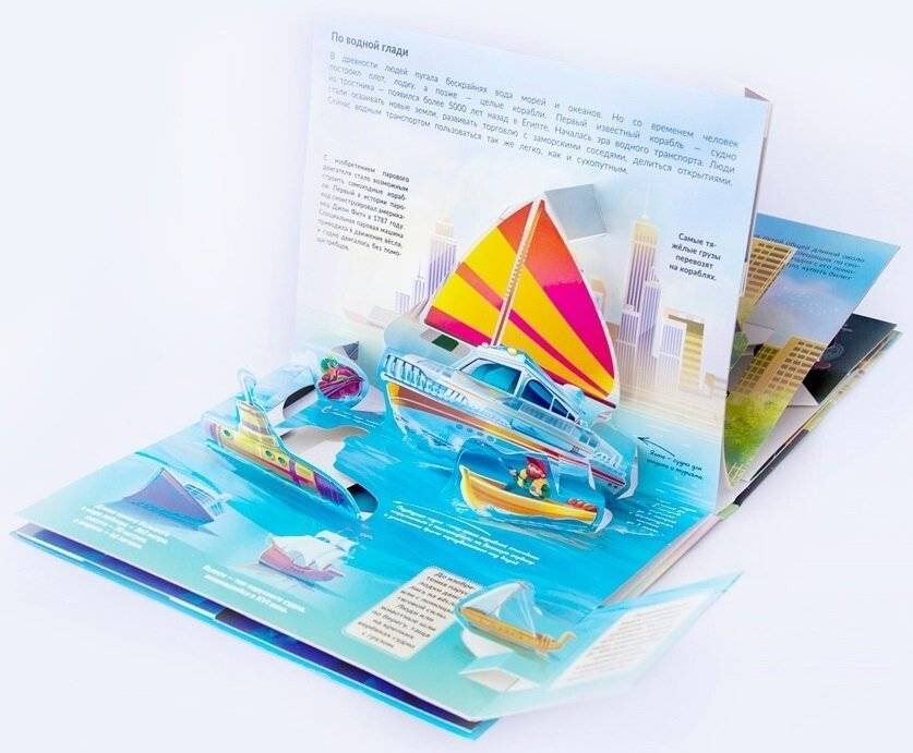 POP UP энциклопедия. От колеса до ракеты. Книжка-панорамка фото книги 2