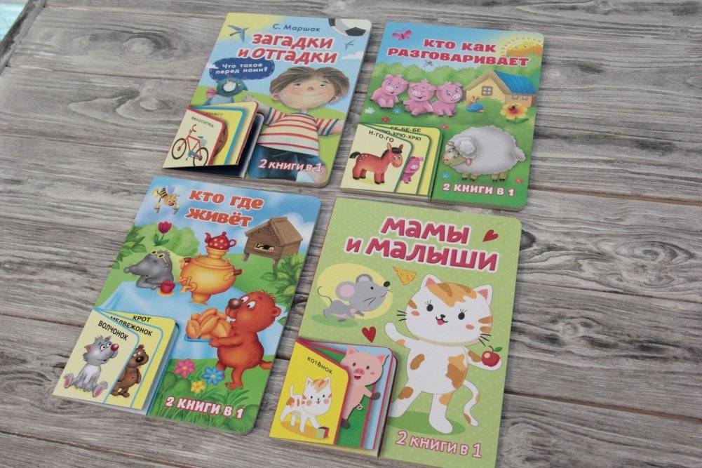 Кто как разговаривает фото книги 3