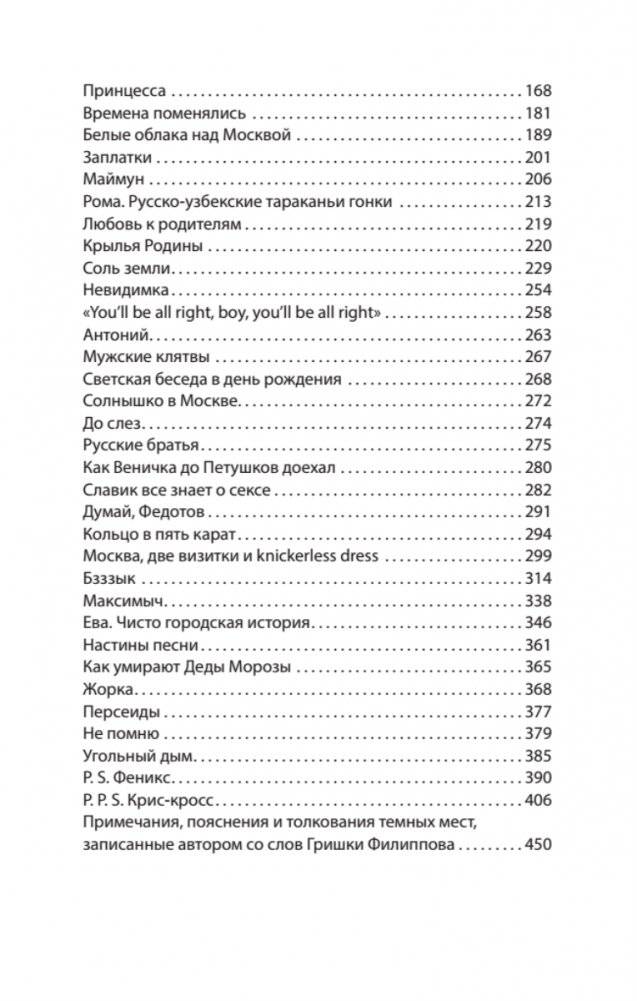 Жизнь Гришки Филиппова, прожитая им неоднократно фото книги 3