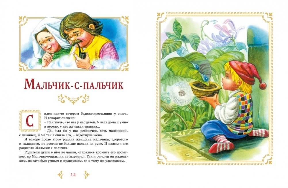 Бременские музыканты и другие сказки фото книги 5