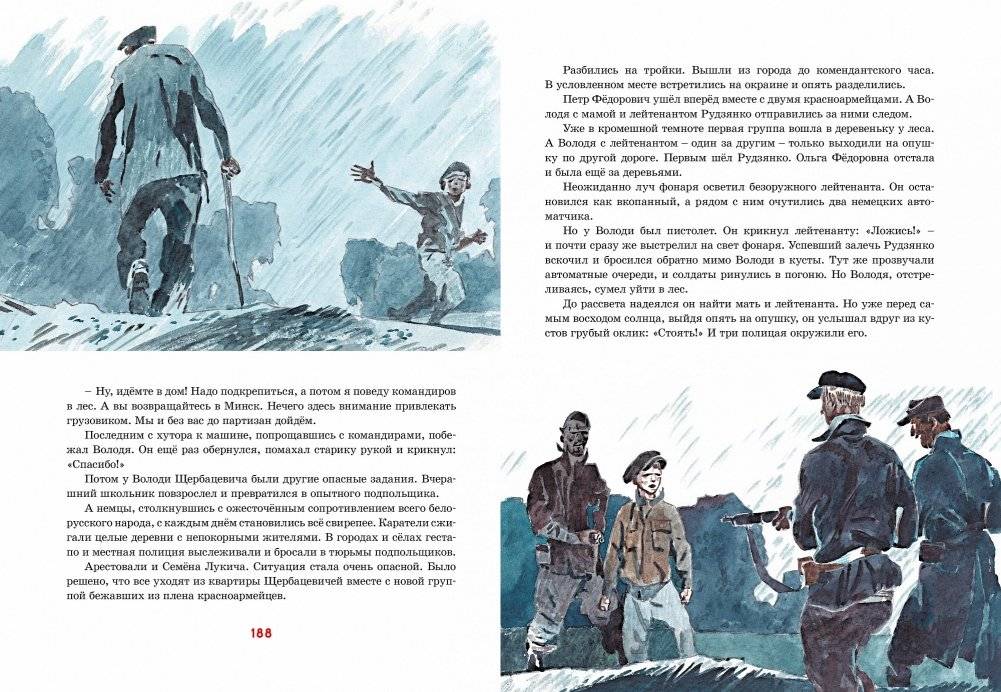 Юные герои Великой Отечественной фото книги 3