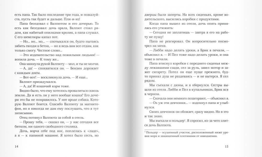 Отель "Большая Л" фото книги 8