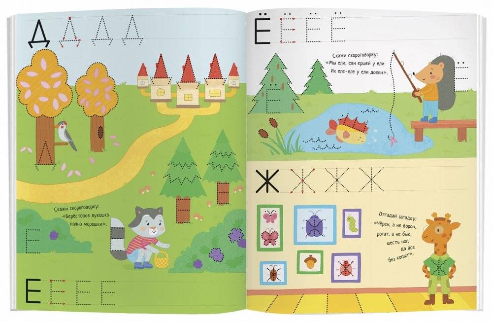 Рисуй и стирай. Весёлая азбука. Многоразовая раскраска фото книги 5