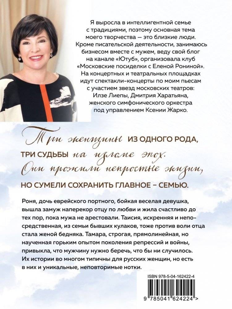 Три женщины фото книги 2