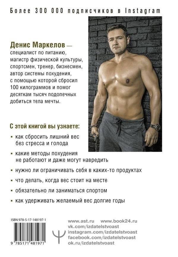 Соли, жарь, стройней. Тело твоей мечты без диет, спорта и подсчета калорий фото книги 2