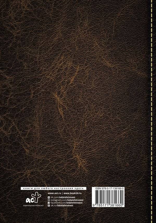 Библия. Ветхий и Новый завет фото книги 2