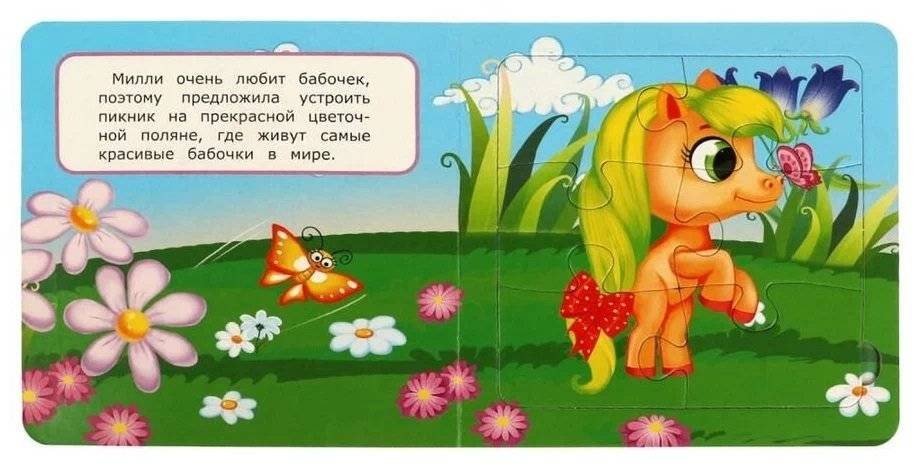 Пикник с друзьями. Книга с 5 пазлами фото книги 2