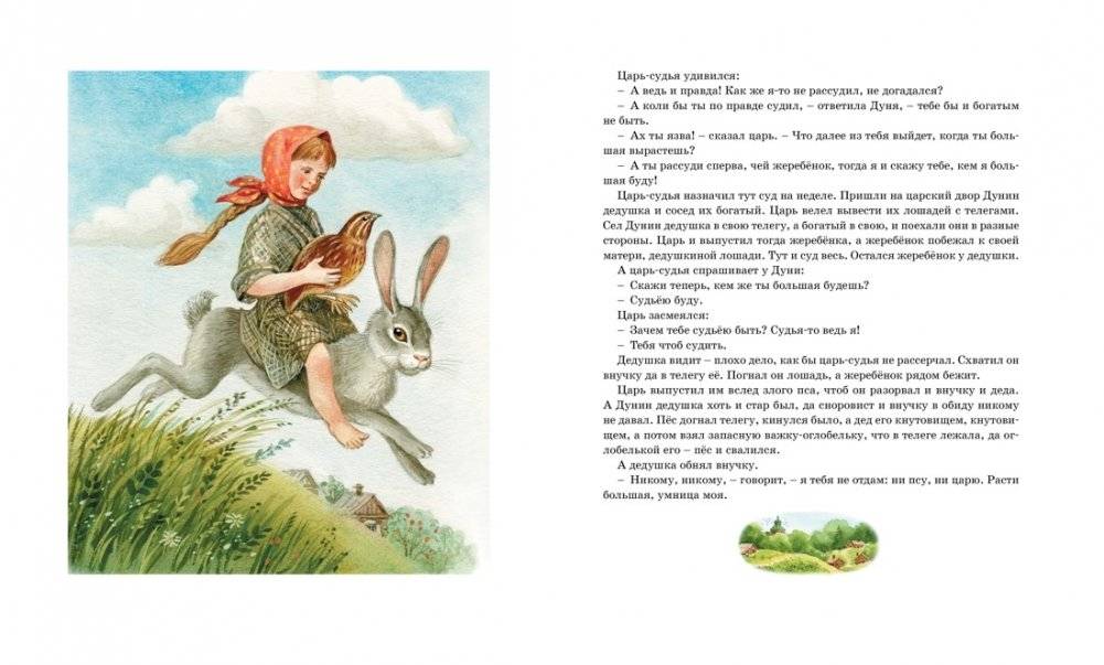 Волшебное кольцо фото книги 2