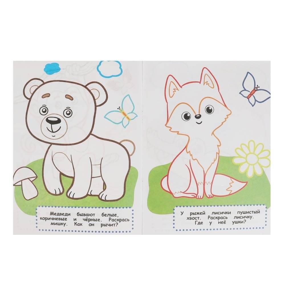 Зоопарк. Раскраска малышам фото книги 3