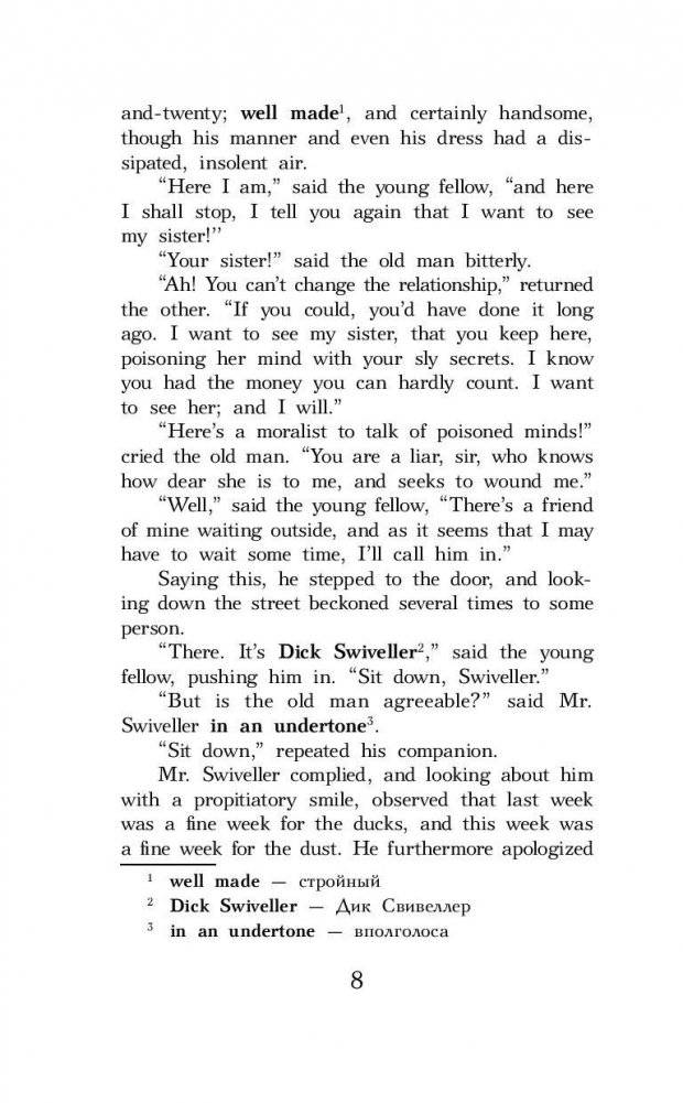 Лавка древностей. Уровень 4 фото книги 8