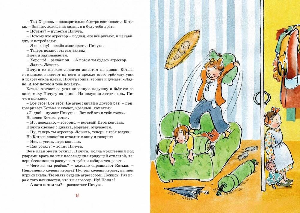 Золотое детство. Рассказы фото книги 3