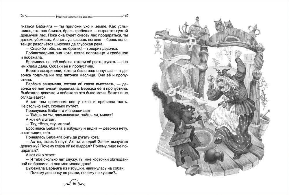 Все-все-все сказки фото книги 3