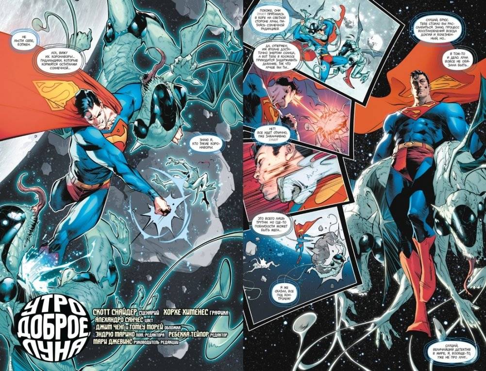 Лига Справедливости. Книга 2. Кладбище богов. Мир Ястребов фото книги 5