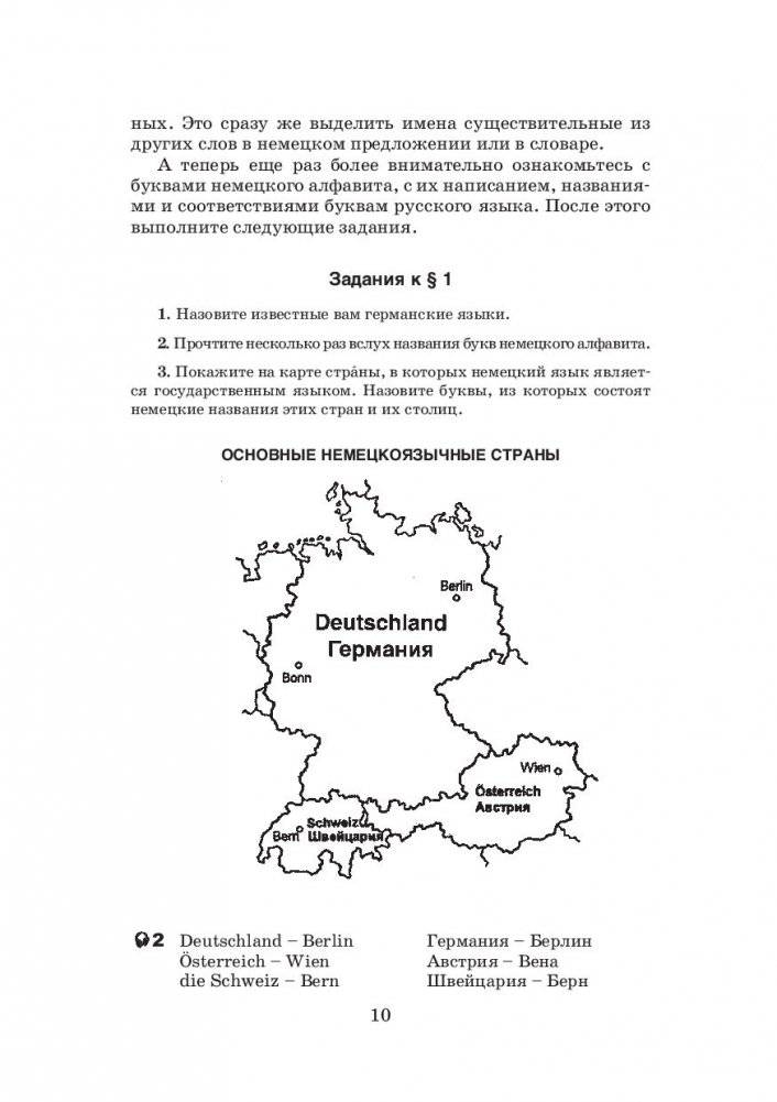 Самоучитель немецкого языка + CD фото книги 11