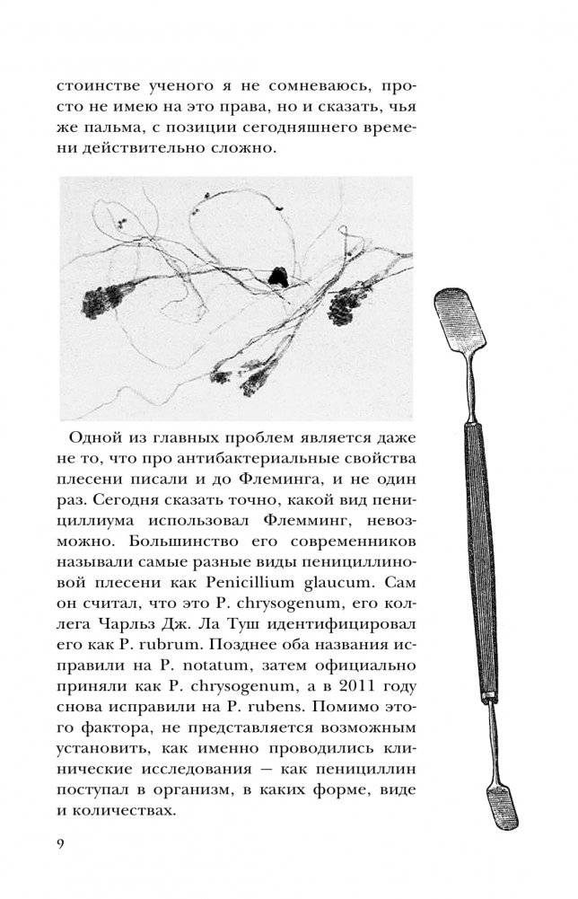 Homo Viridae. Человек как вирус фото книги 8