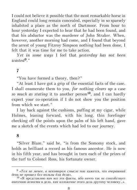 Silver Blaze. Книга для изучения английского языка с комментариями, упражнениями и словарем фото книги 7