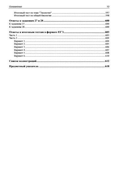 BBC micro:bit. Набор для юных конструкторов + КНИГА фото книги 14