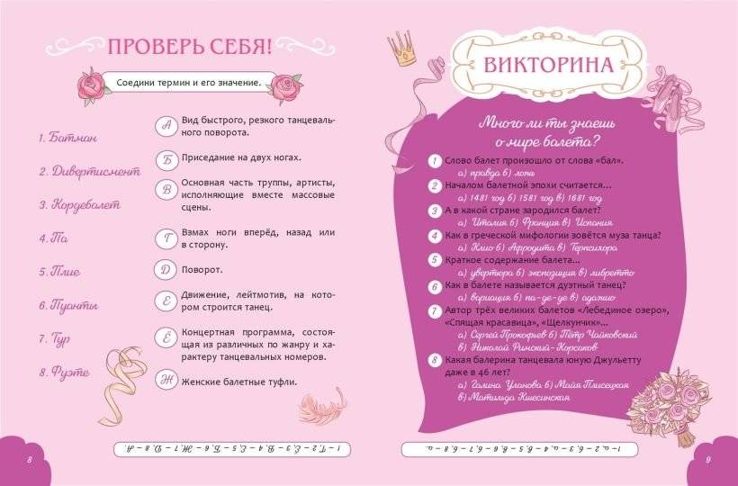 Когда я вырасту, то стану... Моя творческая книга фото книги 3