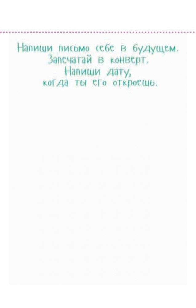 #Dreamgirl. Открытки фото книги 9