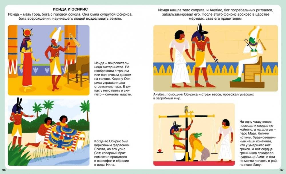 Мифы народов мира фото книги 3