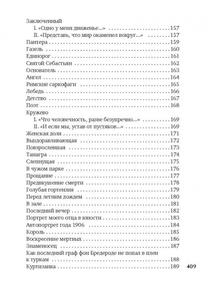 Поздняя осень в Венеции фото книги 5