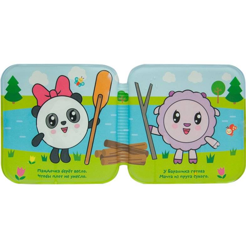 Малышарики. На озере фото книги 4