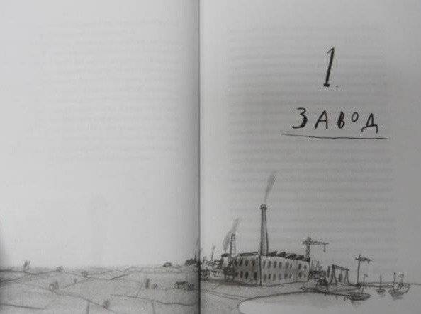 Мальчик, который плавал с пираньями фото книги 3