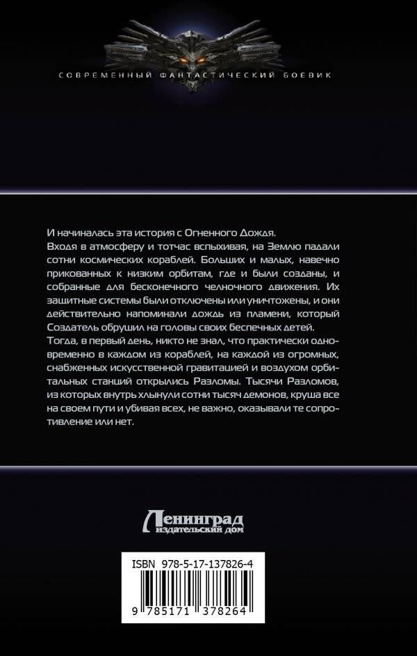 После Судного Дня фото книги 2