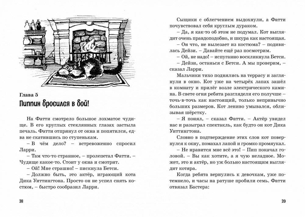 Тайна ограбления в театре фото книги 2