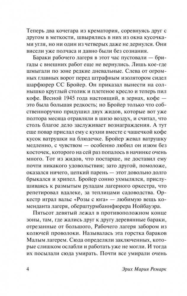 Искра жизни фото книги 5