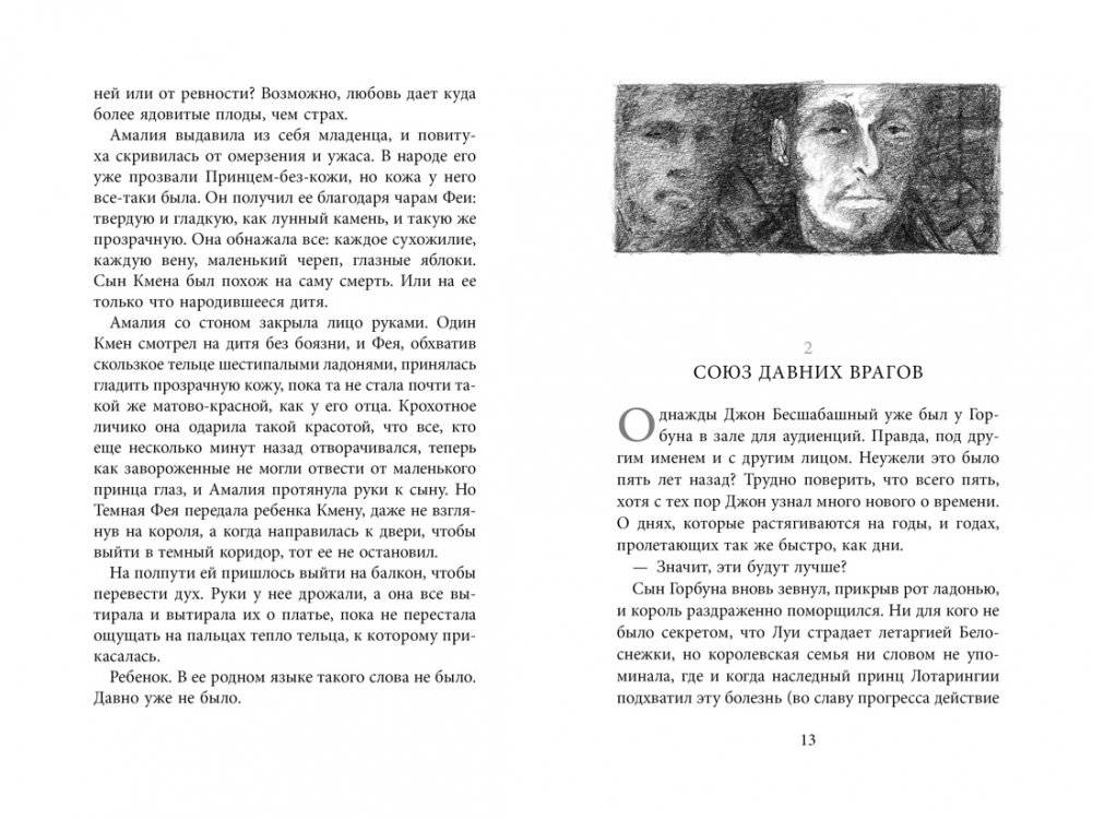 Бесшабашный. Книга 3. Золотая пряжа фото книги 2