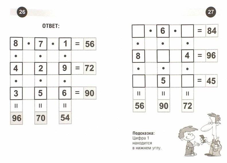 Матеша. Головоломки на умножение для детей фото книги 2
