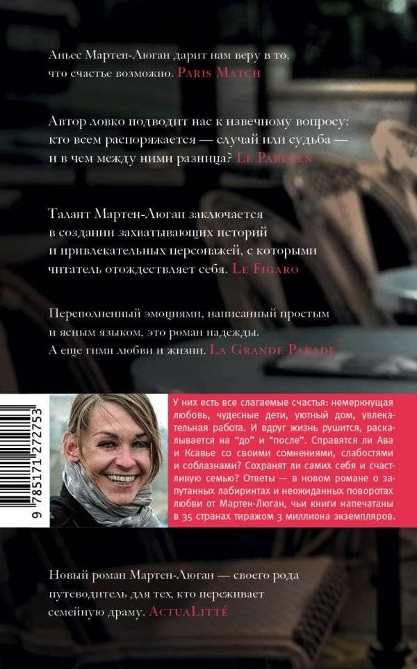 Мне надо кое в чем тебе признаться... фото книги 2