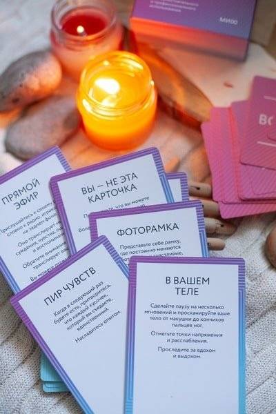 ACT-карты. 55 упражнений, чтобы изменить то, что можете, принять то, что не можете контролировать, и начать действовать фото книги 5