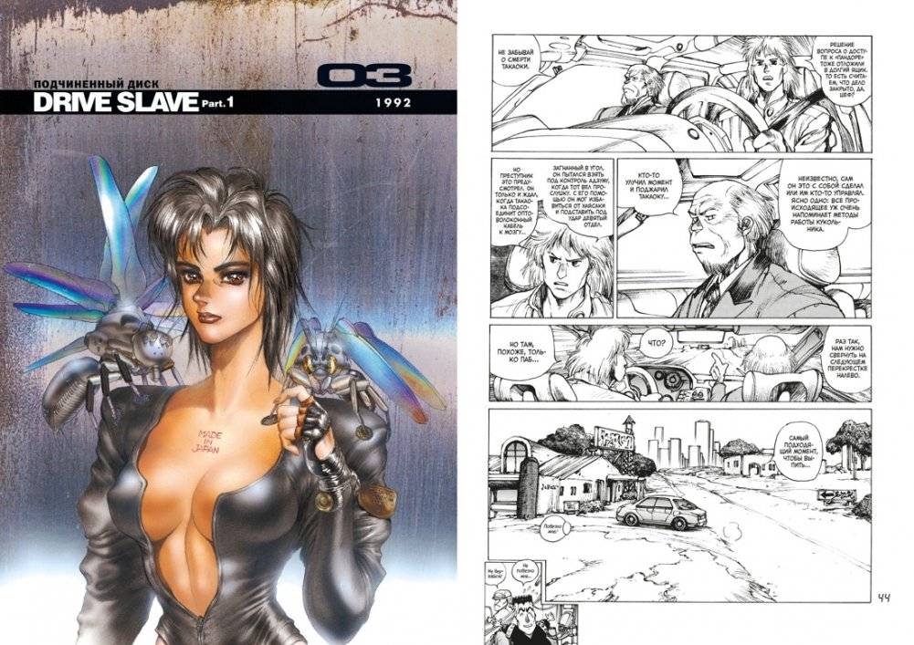 Призрак в доспехах 1,5. Процессор с человеческой погрешностью фото книги 4