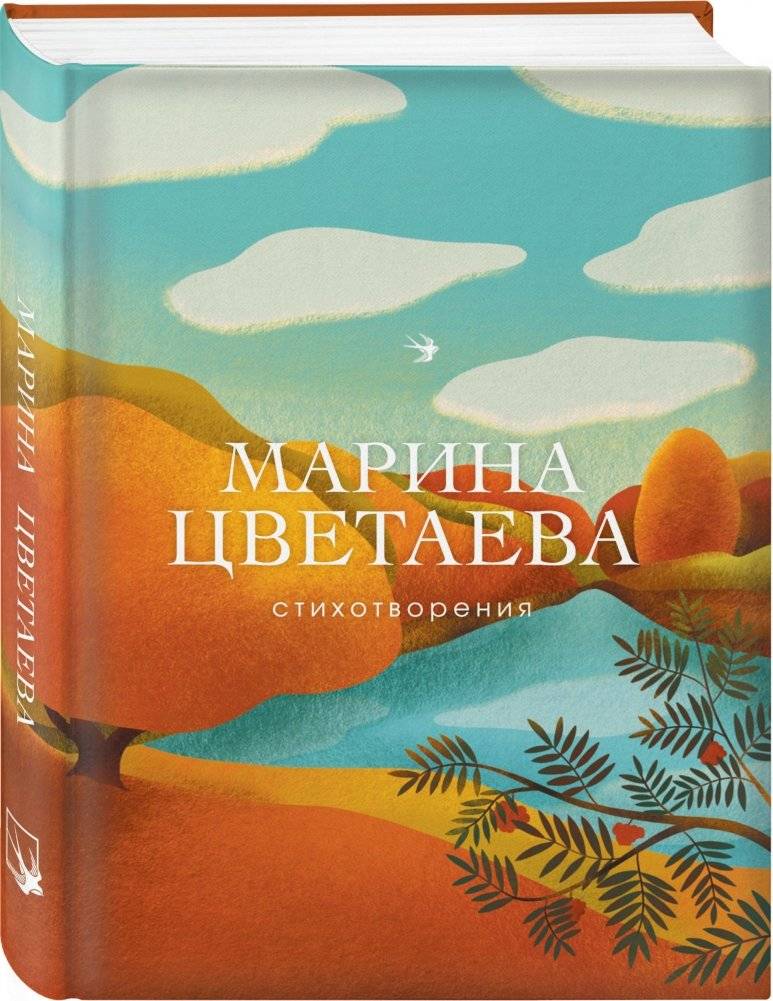 Стихотворения фото книги 2
