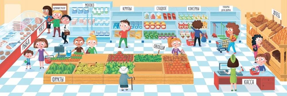Супермаркет. Книжка-панорама с наклейками фото книги 3