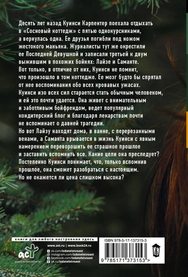 Последние Девушки фото книги 2