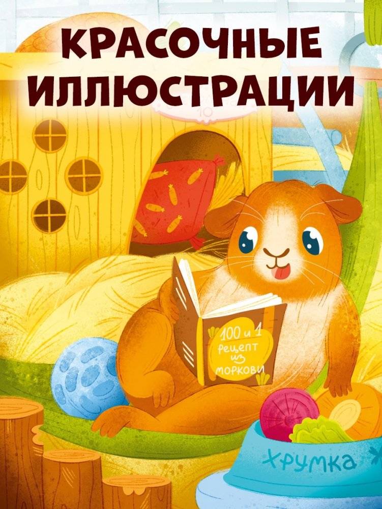 Добрые сказки фото книги 4