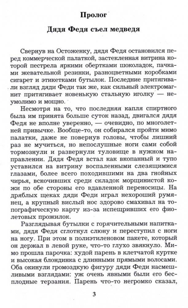 Банда возвращается фото книги 3