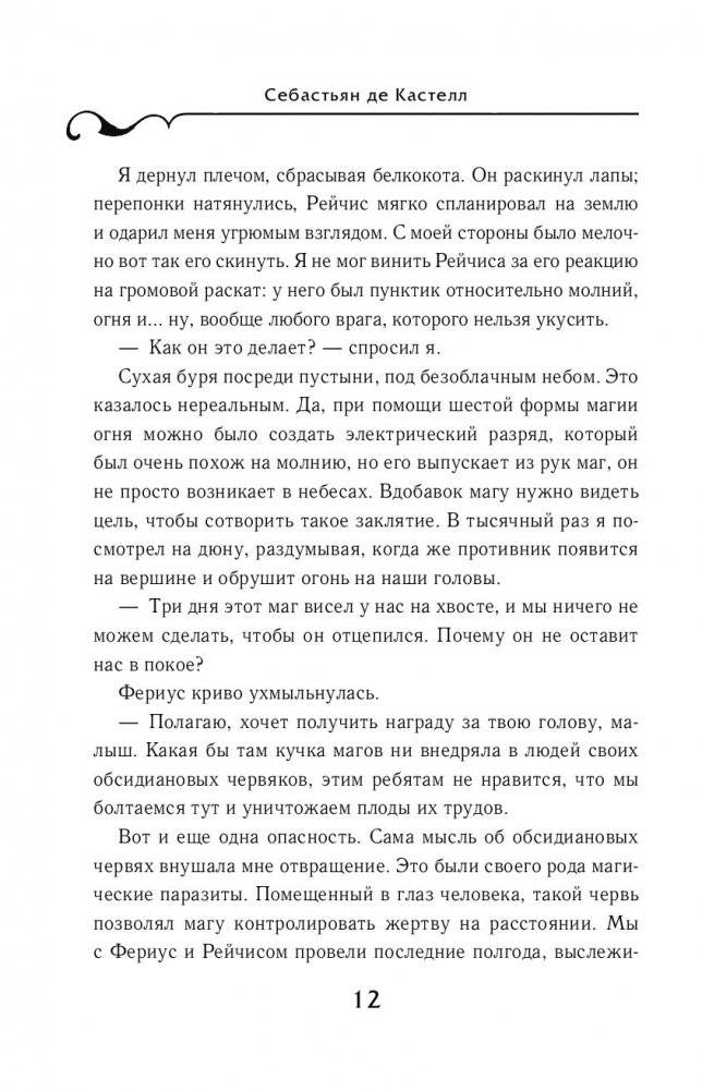 Механическая птица фото книги 5