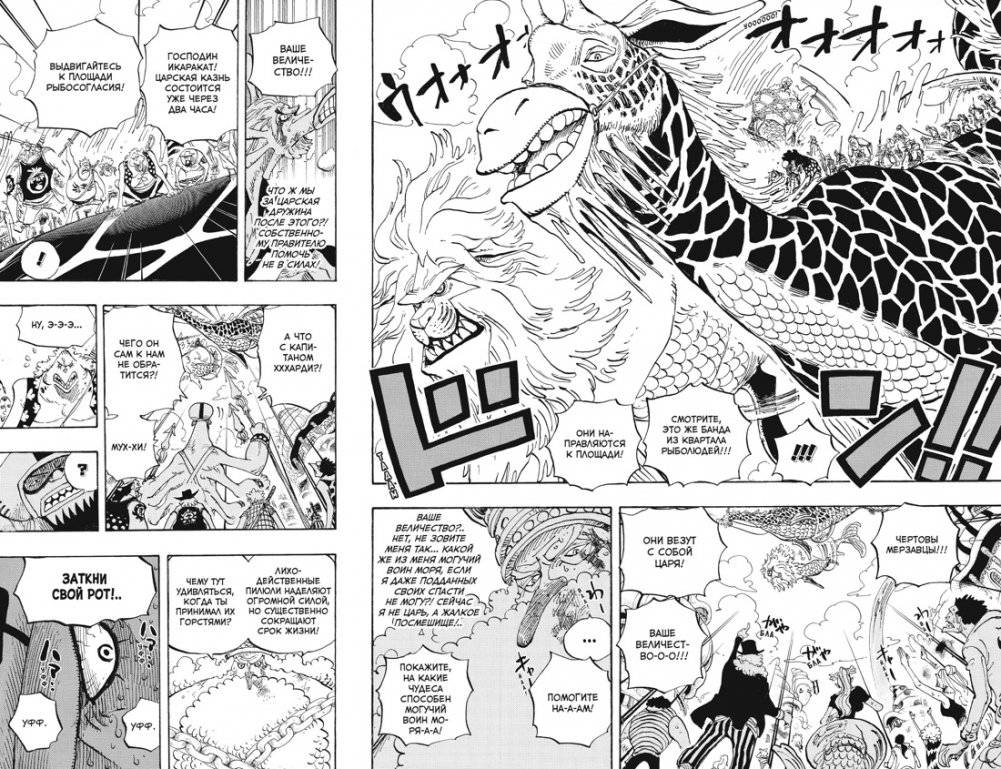 One Piece. Большой куш. Книга 22. Дорога, ведущая к солнцу фото книги 4