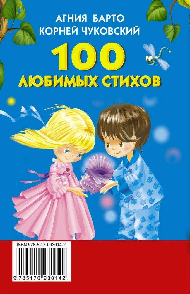 100 любимых стихов фото книги 7