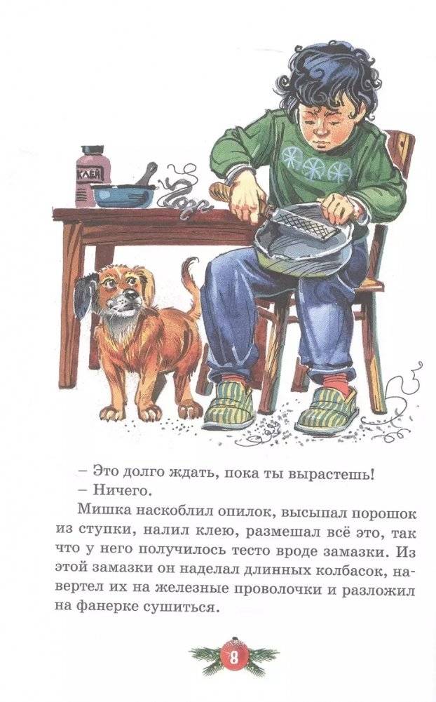 Бенгальские огни фото книги 5