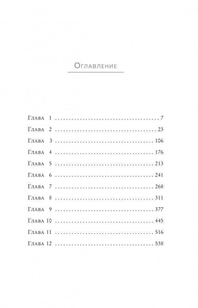 Меган и Гарри: подлинная история фото книги 2