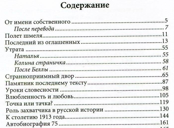 Все наизусть фото книги 2