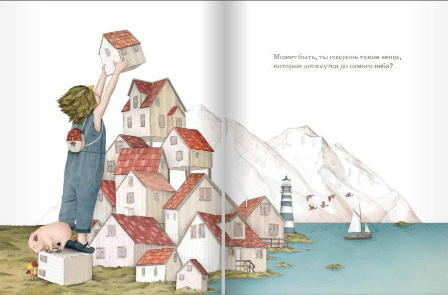 Может быть. История о бесконечном потенциале в каждом из нас фото книги 5