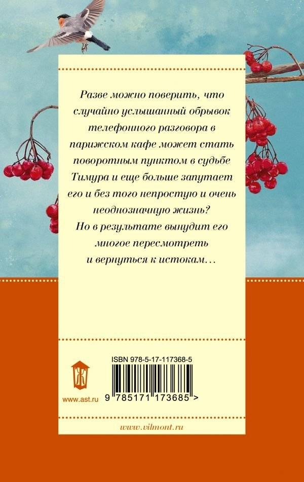 Дама из сугроба фото книги 2